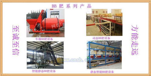 有機(jī)肥設(shè)備選購指南 哪里購買與價(jià)格分析